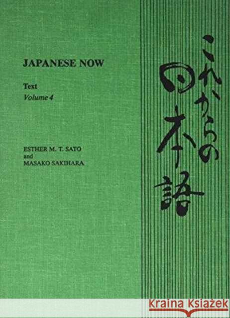 Japanese Now v. 4; Text  9780824811990 University of Hawai'i Press - książka