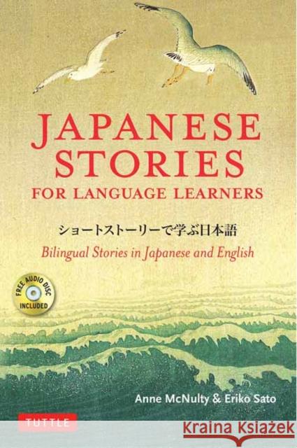 Japanese Stories for Language Learners: Bilingual Stories in Japanese and English (Downloadable Audio Included) McNulty, Anne 9784805314685 Tuttle Publishing - książka