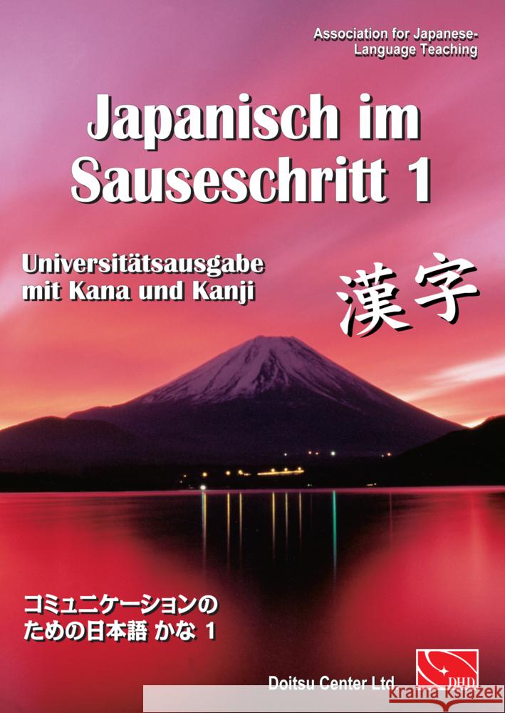 Japanisch im Sauseschritt, Band 1. Modernes Lehr- und Übungsbuch für Anfänger. Grundstufe Hammes, Thomas 9784902456196 Doitsu Center - książka