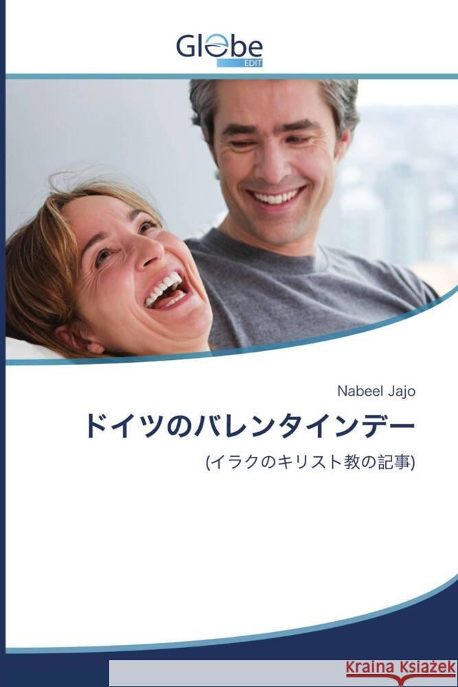 Japanischer Titel Jajo, Nabeel 9786200631978 GlobeEdit - książka