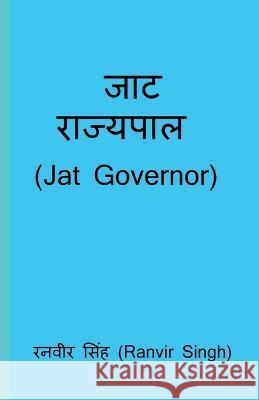 Jat Rajyapal / ??? ???????? Ranvir Singh 9798888152706 Notion Press - książka