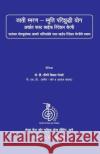 Jati Smaran - Smriti Parishuddhi Yoga: A Book on Past Life Regression Therapy Dr Manjiree Vikas Gokhale 9781544180045 Createspace Independent Publishing Platform
