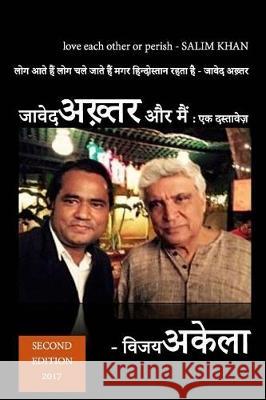 Javed Akhtar Aur Main -Ek Dastavez: Memoirs Mr Vijay Akela 9781535323956 Createspace Independent Publishing Platform - książka