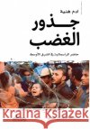 جذور الغضب آدم هن, عمرو خ 9789778211375 Samawy