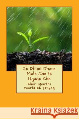 Je Dhimi Dhare Pade Che Te Ugade Che: Sher Uparthi Vaarta Ek Prayog Vijay Shah Pravina Kadakia Rohit Kapadia 9781979369381 Createspace Independent Publishing Platform - książka