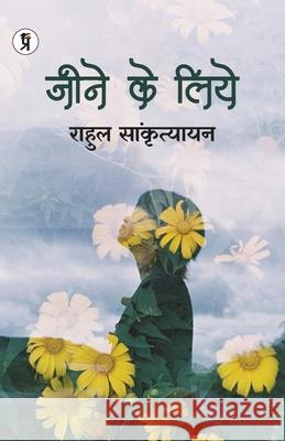 Jeene ke liye Rahul Sankrityayan 9789356827820 Prabhakar Prakashan Private Limited - książka