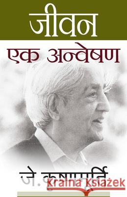 Jeevan Ek Anveshan J. Krishnamurti 9789386534385 Rajpal - książka