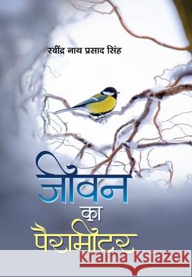 Jeevan Ka Parameter Ravindra Prasad Singh Nath 9789386870919 Prabhat Prakashan Pvt. Ltd. - książka