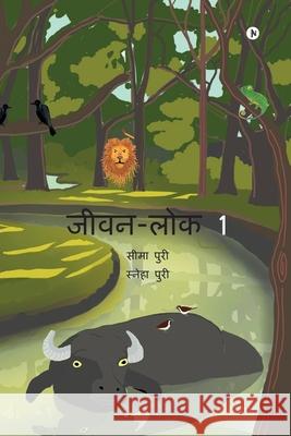 Jeevan-Lok 1 Seema Puri                               Sneha Puri 9781685389499 Notion Press - książka