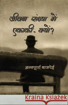 Jeevan sandhaya men ekanki kyon Annapurna Bajpai 9789385193033 Sanmati Publishers & Distributors - książka