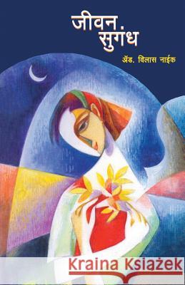 Jeevan Sugandh Vilas Naik 9789382988564 Dilipraj Prakashan - książka