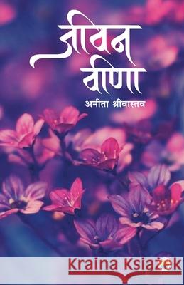 Jeevan Veena Anita Srivastava 9789388556125 Anjuman Prakashan - książka