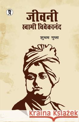 Jeevani Swami Vivekananda Shubham Gupta 9789390605637 Prabhakar Prakashan Private Limited - książka