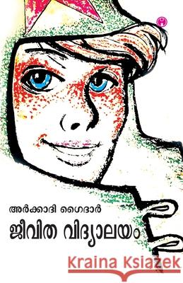 Jeevitha Vidyalayam Arkady Gaidar 9789355175816 Insight Publica - książka
