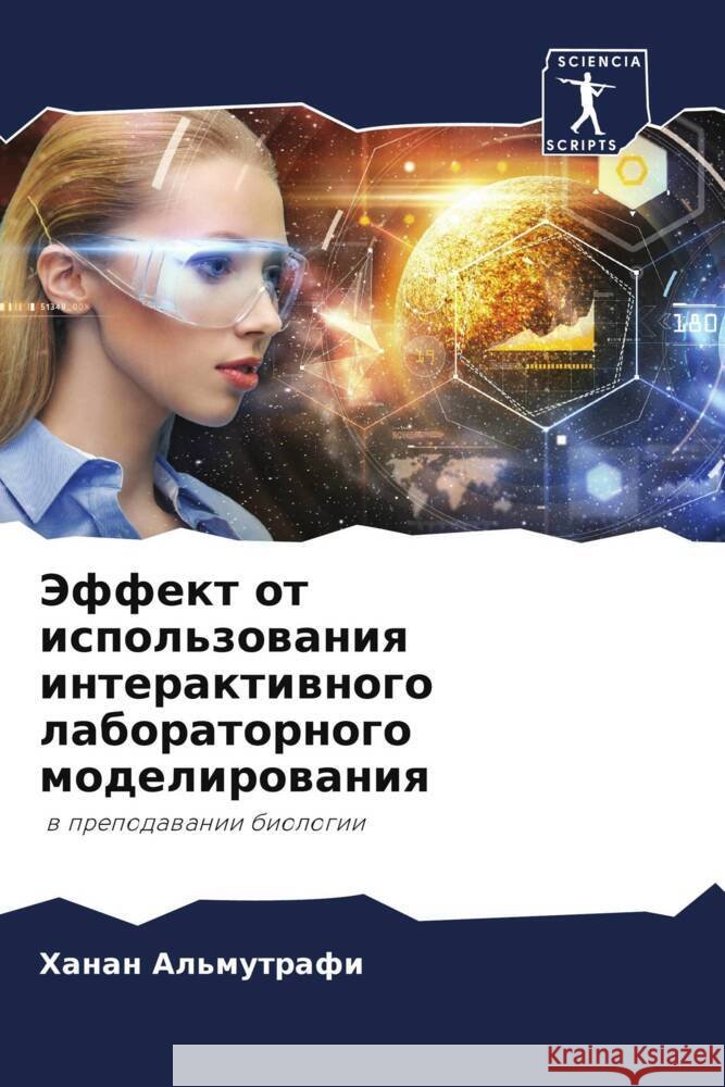 Jeffekt ot ispol'zowaniq interaktiwnogo laboratornogo modelirowaniq Al'mutrafi, Hanan 9786205539521 Sciencia Scripts - książka