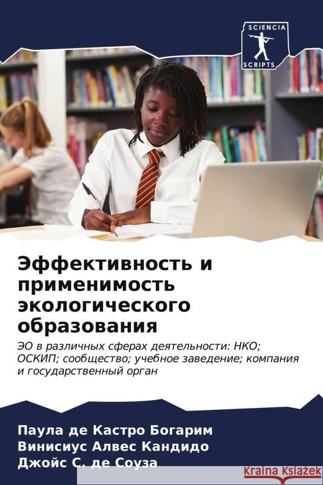 Jeffektiwnost' i primenimost' äkologicheskogo obrazowaniq de Kastro Bogarim, Paula, Alwes Kandido, Vinisius, S. de Souza, Dzhojs 9786206619888 Sciencia Scripts - książka