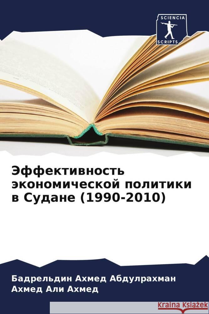 Jeffektiwnost' äkonomicheskoj politiki w Sudane (1990-2010) Abdulrahman, Badrel'din Ahmed, Ahmed, Ahmed Ali 9786208390990 Sciencia Scripts - książka