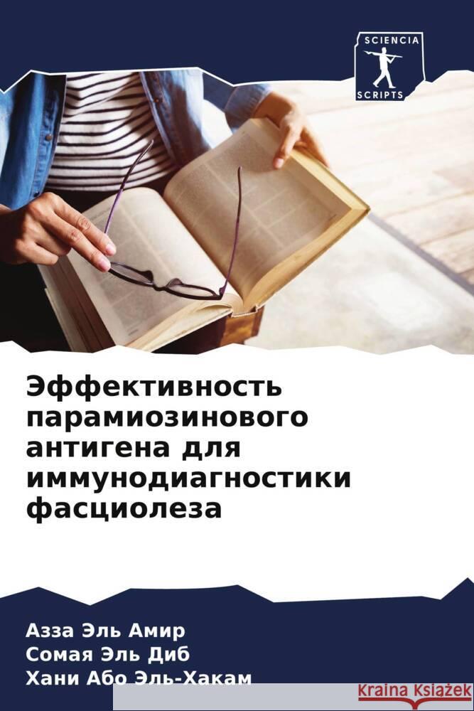 Jeffektiwnost' paramiozinowogo antigena dlq immunodiagnostiki fascioleza Jel' Amir, Azza, Jel' Dib, Somaq, Abo Jel'-Hakam, Hani 9786208287818 Sciencia Scripts - książka