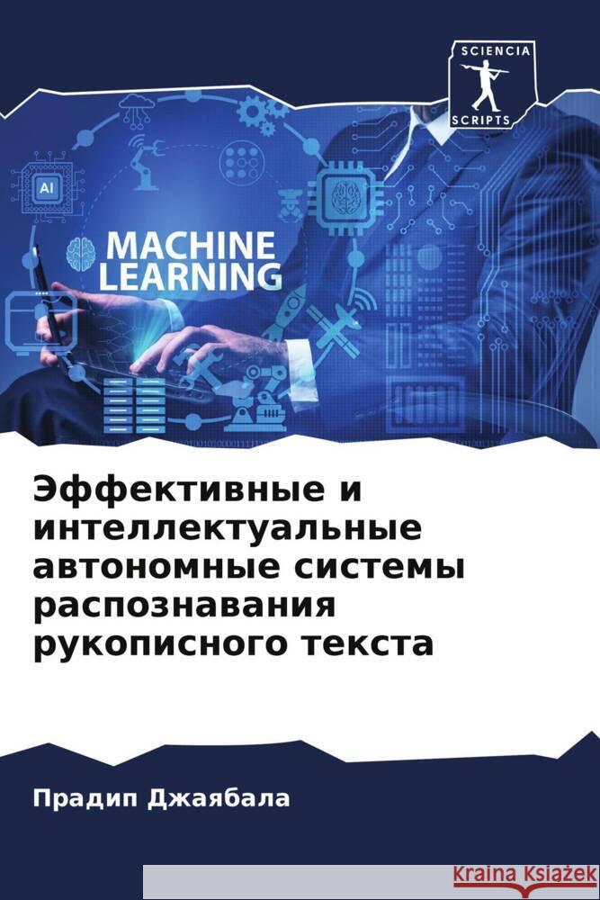 Jeffektiwnye i intellektual'nye awtonomnye sistemy raspoznawaniq rukopisnogo texta Dzhaqbala, Pradip 9786204622156 Sciencia Scripts - książka