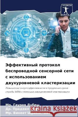 Jeffektiwnyj protokol besprowodnoj sensornoj seti s ispol'zowaniem dwuhurownewoj klasterizacii Dubey, Mr. Gauraw, Yadaw, Dr. Pradeep, Shriwastawa, Mr. Vineet 9786205972304 Sciencia Scripts - książka