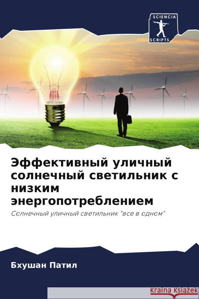 Jeffektiwnyj ulichnyj solnechnyj swetil'nik s nizkim änergopotrebleniem Patil, Bhushan 9786205411315 Sciencia Scripts - książka