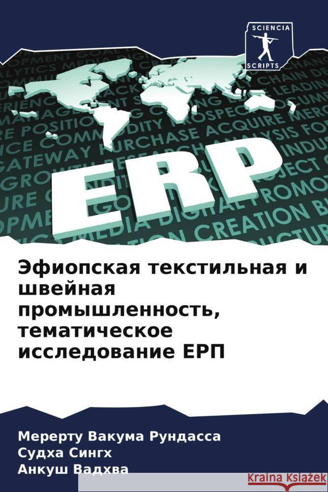 Jefiopskaq textil'naq i shwejnaq promyshlennost', tematicheskoe issledowanie EPP Rundassa, Merertu Vakuma, Singh, Sudha, Vadhwa, Ankush 9786208166205 Sciencia Scripts - książka