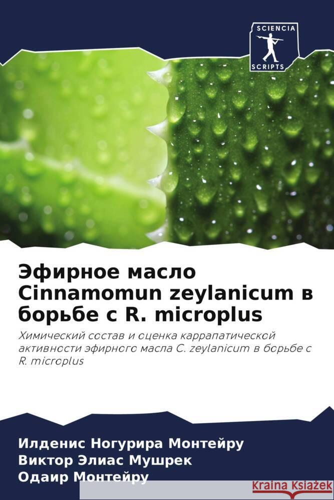 Jefirnoe maslo Cinnamomun zeylanicum w bor'be s R. microplus Nogurira Montejru, Ildenis, Mushrek, Viktor Jelias, Montejru, Odair 9786208207915 Sciencia Scripts - książka