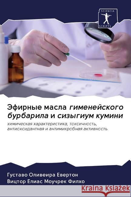 Jefirnye masla gimenejskogo burbarila i sizygium kumini : himicheskaq harakteristika, toxichnost', antioxidantnaq i antimikrobnaq aktiwnost' Ewerton, Gustawo Oliweira; Mouchrek Filho, Victor Elias 9786202597838 Sciencia Scripts - książka