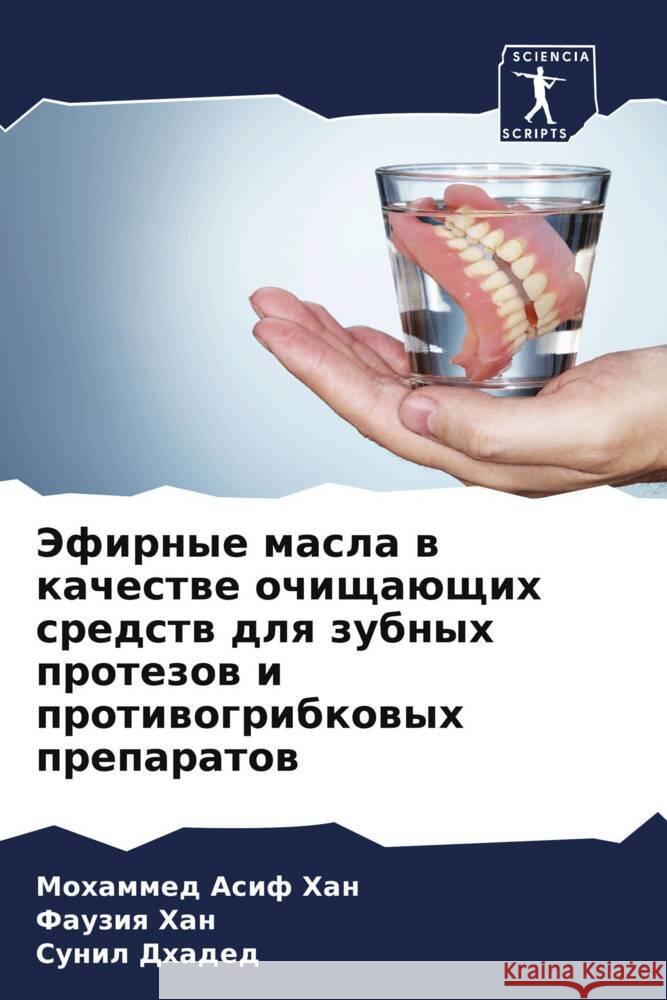 Jefirnye masla w kachestwe ochischaüschih sredstw dlq zubnyh protezow i protiwogribkowyh preparatow Han, Mohammed Asif, Han, Fauziq, Dhaded, Sunil 9786208072414 Sciencia Scripts - książka