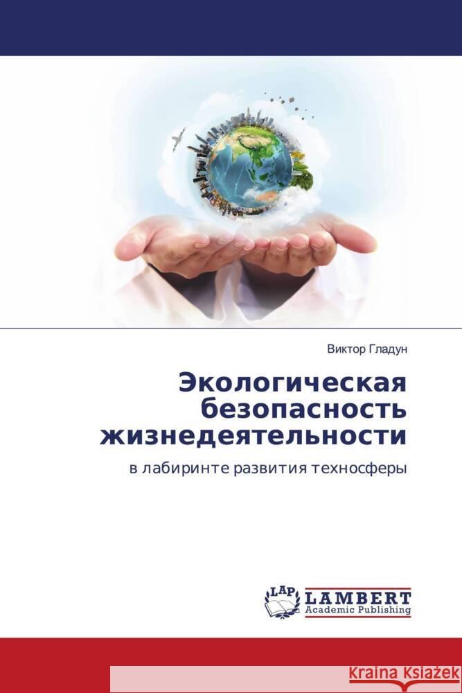 Jekologicheskaq bezopasnost' zhiznedeqtel'nosti Gladun, Viktor 9786204978574 LAP Lambert Academic Publishing - książka