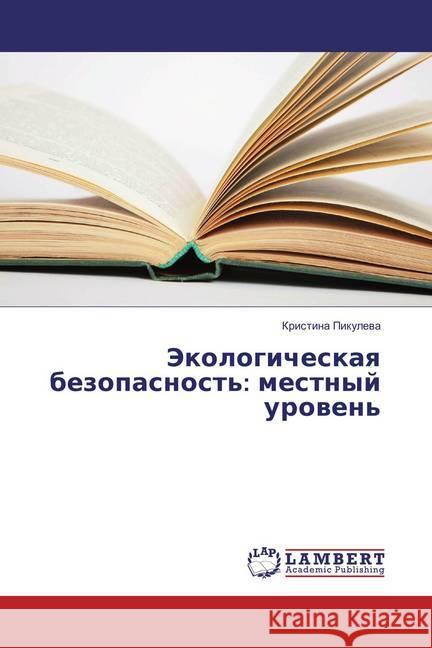 Jekologicheskaya bezopasnost': mestnyj uroven' Pikuleva, Kristina 9783659822612 LAP Lambert Academic Publishing - książka