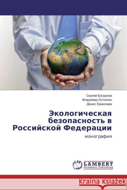 Jekologicheskaya bezopasnost' v Rossijskoj Federacii : monografiya Bogdanov, Sergej; Ostapjuk, Vladimir; Ermolaev, Denis 9783659911859 LAP Lambert Academic Publishing - książka