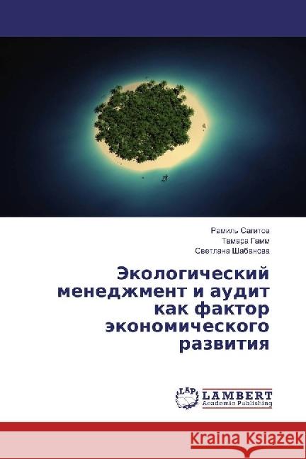 Jekologicheskij menedzhment i audit kak faktor jekonomicheskogo razvitiya Gamm, Tamara; Shabanova, Svetlana 9786202072960 LAP Lambert Academic Publishing - książka