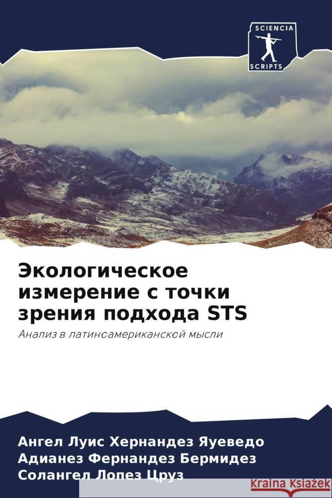 Jekologicheskoe izmerenie s tochki zreniq podhoda STS Hernandez Yauewedo, Angel Luis, Fernandez Bermidez, Adianez, Lopez Cruz, Solangel 9786204597973 Sciencia Scripts - książka