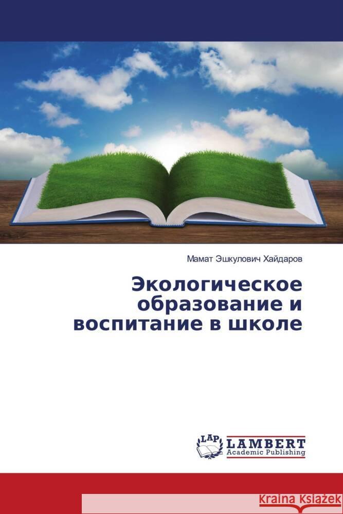 Jekologicheskoe obrazowanie i wospitanie w shkole Hajdarow, Mamat Jeshkulowich 9786203197013 LAP Lambert Academic Publishing - książka