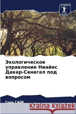 Jekologicheskoe uprawlenie Niajes Dakar-Senegal pod woprosom GAJE, Gora 9786206011293 Sciencia Scripts - książka