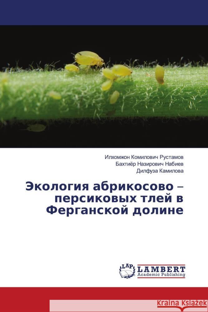 Jekologiq abrikosowo - persikowyh tlej w Ferganskoj doline Rustamow, Ilhomzhon Komilowich; Nabiew, Bahtiör Nazirowich; Kamilowa, Dilfuza 9786202809108 LAP Lambert Academic Publishing - książka