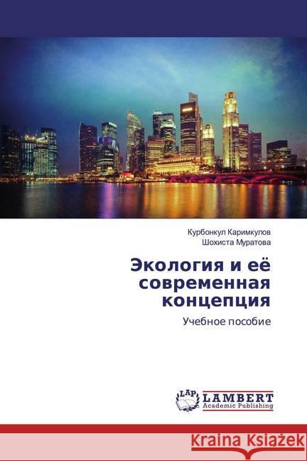 Jekologiq i eö sowremennaq koncepciq : Uchebnoe posobie Karimkulov, Kurbonkul; Muratova, Shohista 9786139849185 LAP Lambert Academic Publishing - książka