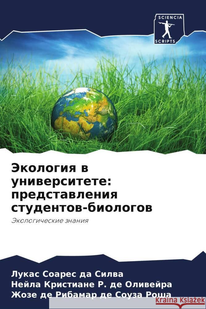 Jekologiq w uniwersitete: predstawleniq studentow-biologow Soares da Silwa, Lukas, R. de Oliwejra, Nejla Kristiane, de Souza Rosha, Zhoze de Ribamar 9786207985357 Sciencia Scripts - książka