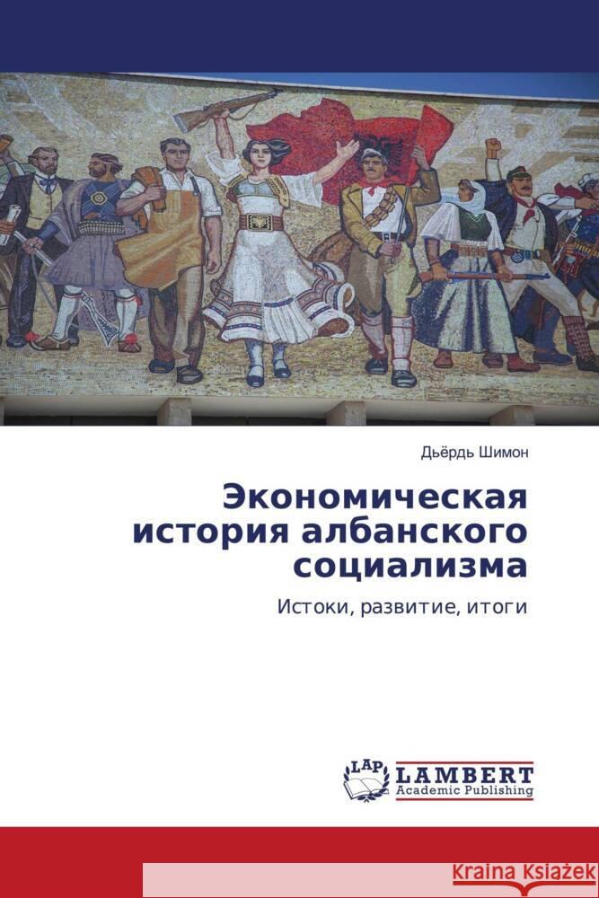 Jekonomicheskaq istoriq albanskogo socializma Shimon, D'örd' 9786207463411 LAP Lambert Academic Publishing - książka