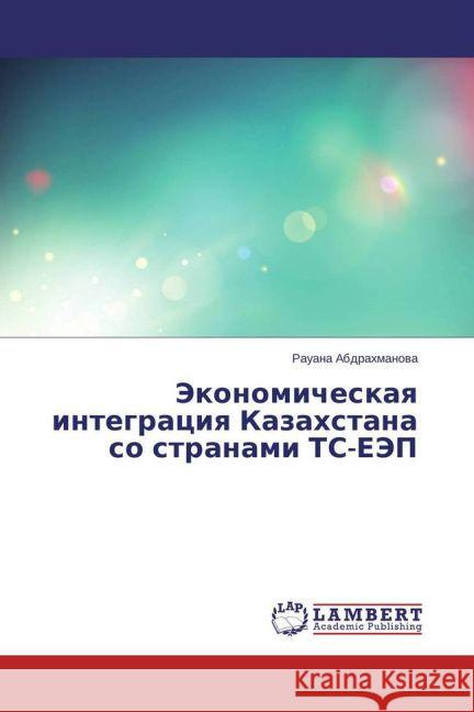Jekonomicheskaya integraciya Kazahstana so stranami TS-EJeP Abdrahmanova, Rauana 9783659765575 LAP Lambert Academic Publishing - książka
