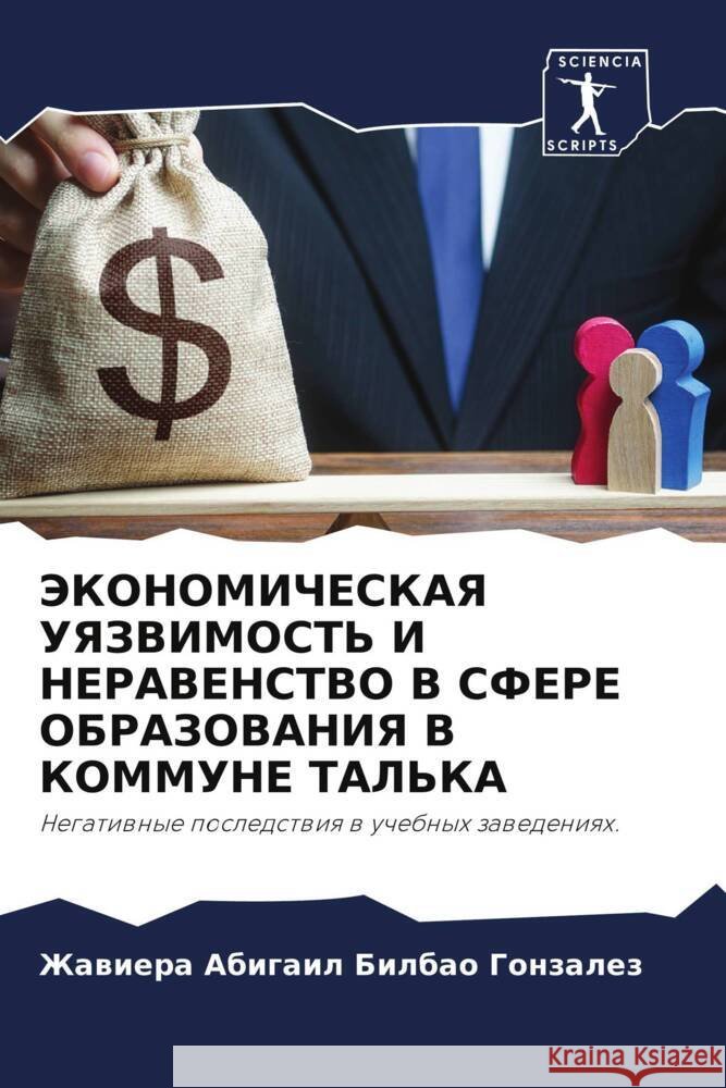 JeKONOMIChESKAYa UYaZVIMOST' I NERAVENSTVO V SFERE OBRAZOVANIYa V KOMMUNE TAL'KA Bilbao Gonzalez, Zhawiera Abigail 9786208380267 Sciencia Scripts - książka
