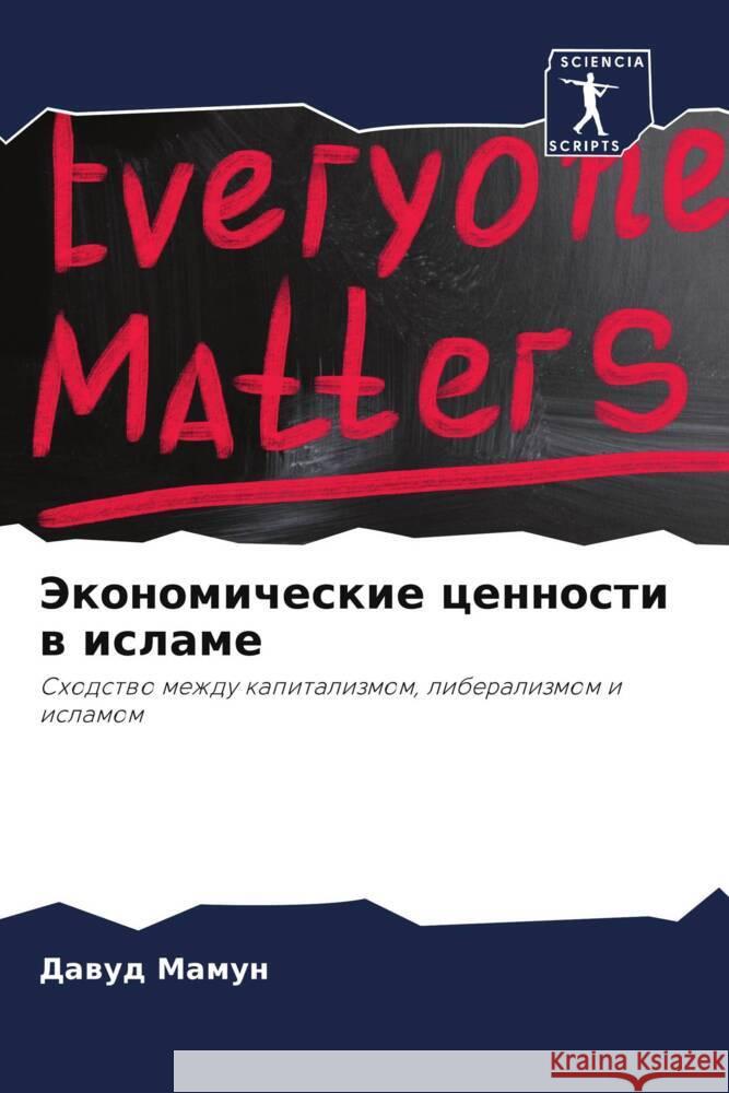 Jekonomicheskie cennosti w islame Mamun, Dawud 9786206461104 Sciencia Scripts - książka