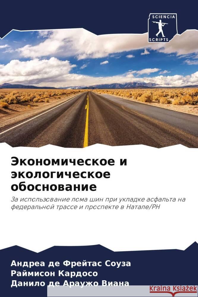 Jekonomicheskoe i äkologicheskoe obosnowanie Souza, Andrea de Frejtas, Kardoso, Rajmison, Viana, Danilo de Arauzho 9786208014070 Sciencia Scripts - książka