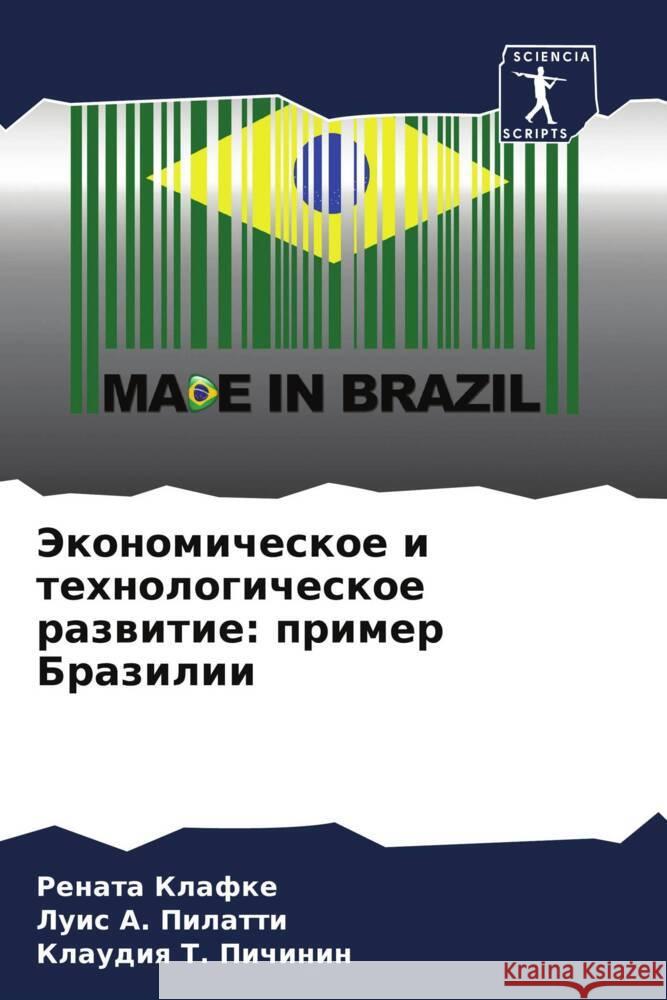 Jekonomicheskoe i tehnologicheskoe razwitie: primer Brazilii Klafke, Renata, Pilatti, Luis A., Pichinin, Klaudiq T. 9786206388975 Sciencia Scripts - książka