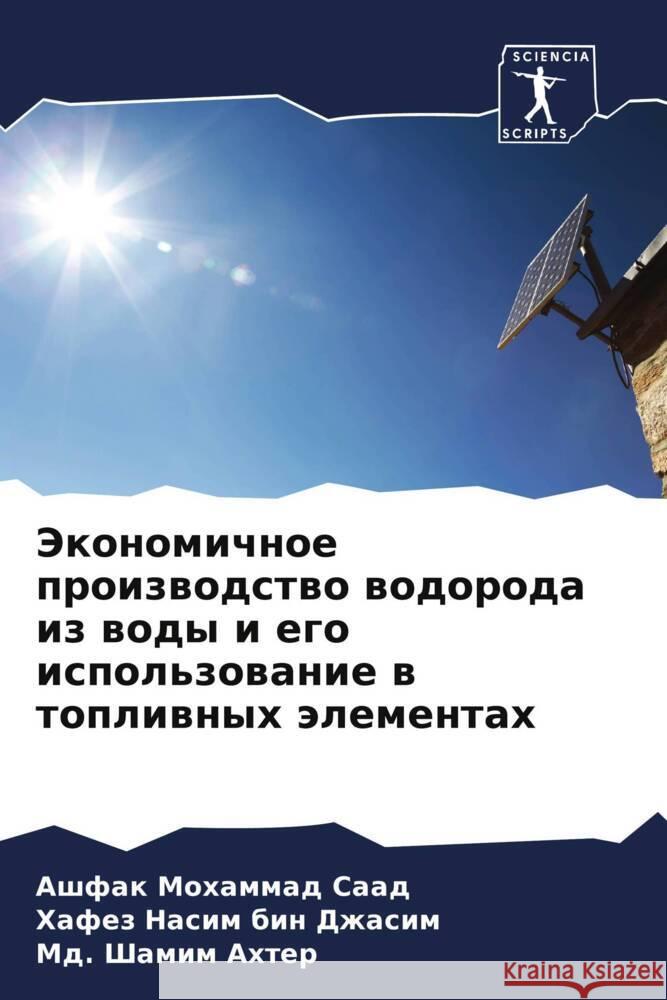 Jekonomichnoe proizwodstwo wodoroda iz wody i ego ispol'zowanie w topliwnyh älementah Mohammad Saad, Ashfak, bin Dzhasim, Hafez Nasim, Ahter, Md. Shamim 9786207109630 Sciencia Scripts - książka