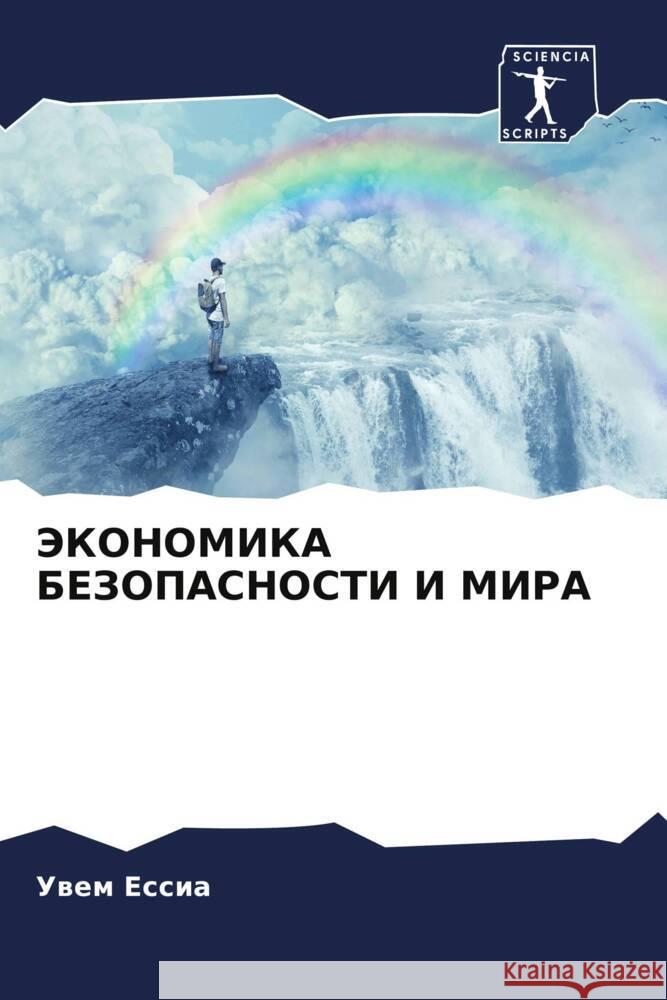 JeKONOMIKA BEZOPASNOSTI I MIRA Essia, Uwem 9786204451923 Sciencia Scripts - książka