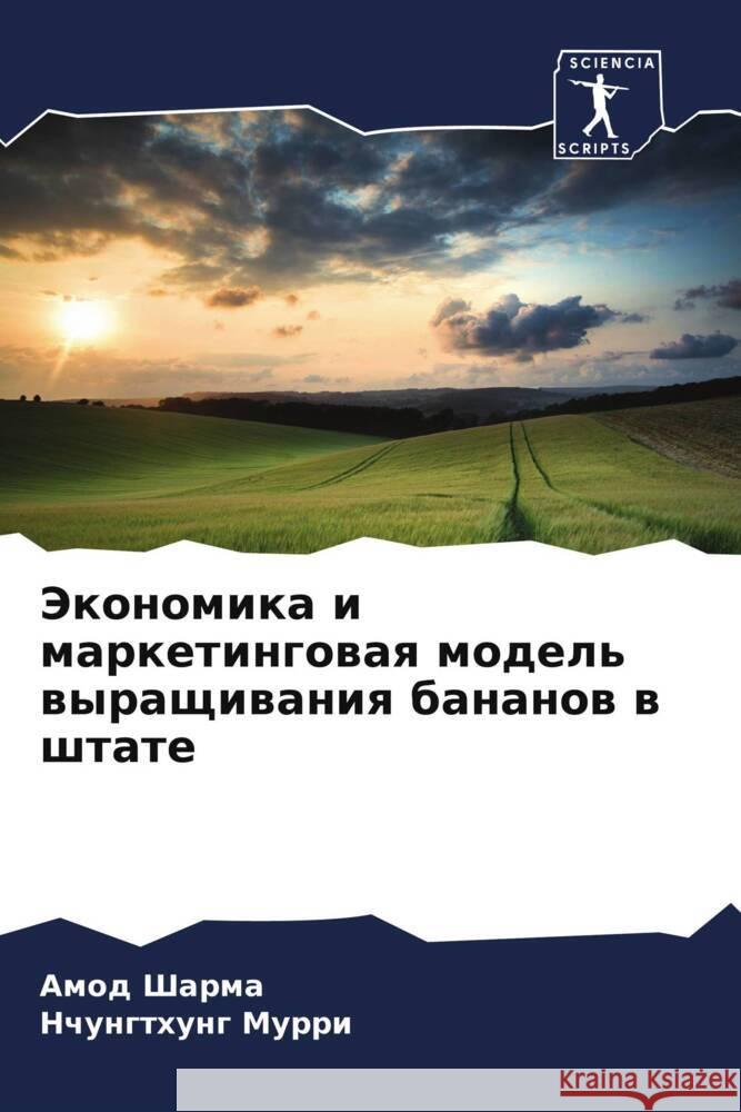 Jekonomika i marketingowaq model' wyraschiwaniq bananow w shtate Sharma, Amod, Murri, Nchungthung 9786206253389 Sciencia Scripts - książka