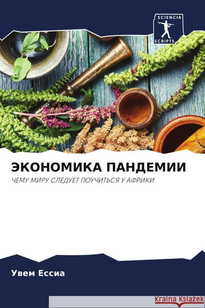 JeKONOMIKA PANDEMII Essia, Uwem 9786205008287 Sciencia Scripts - książka