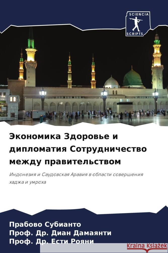 Jekonomika Zdorow'e i diplomatiq Sotrudnichestwo mezhdu prawitel'stwom Subianto, Prabowo, Damayanti, Dian, Roqni, Prof. Dr. Esti 9786208232610 Sciencia Scripts - książka